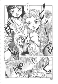[Shiina Ahiru] Crazy Love