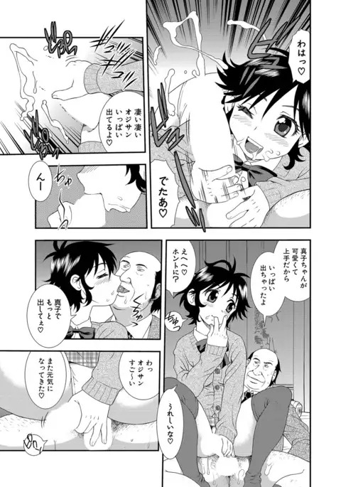 Joshikousei Aigyaku no Kusari
