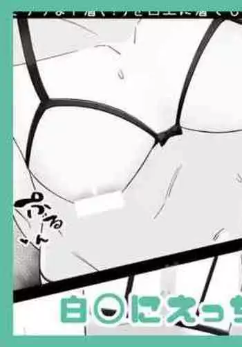 fbkのえちちな下着