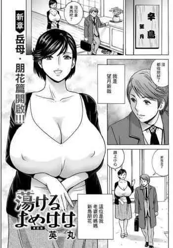 【CE家族社】(C86) [赤兎 (復八磨直兎)] ビリビリみさきち（とある魔術の禁書目録）
