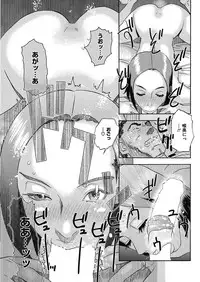COMIC HOTMiLK Koime Vol. 12 [Digital]