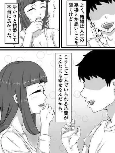 Ottori Kyonyuu Tsuma no Netorare Gokinjo Tsukiai