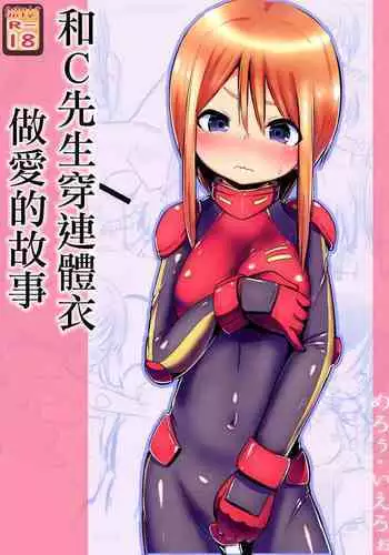 [Mello Yello] (100-yen de) Ple Clone-san to Hadaka Apron H suru Hanashi (Hadaka Apron H) (Gundam ZZ)