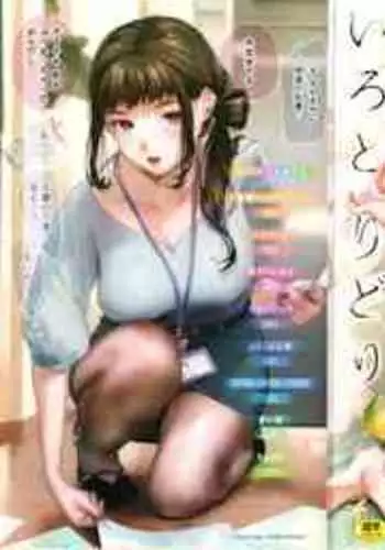 Irotoridori