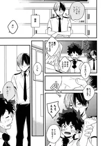 (C90) [27 (Shio)] Kawaii gatte kudasai (Boku no Hero Academia)