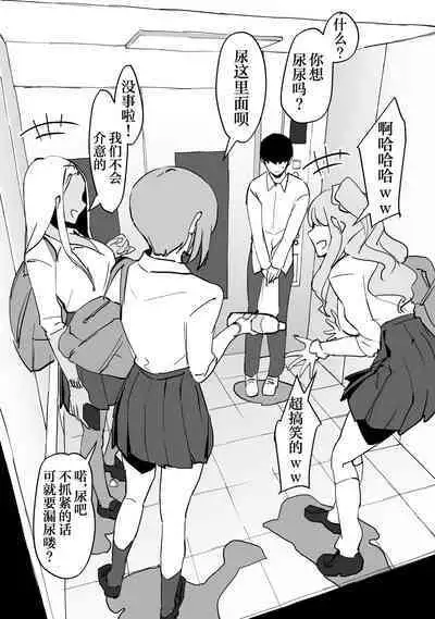 Gal to Elevator ni Tojikomerareta