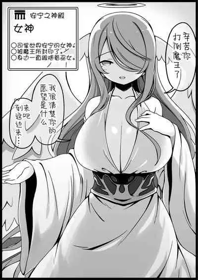 [Succubus no Tamago (Anesky)] Yuusha ni Kanyou Sugiru Fantasy Sekai 2 ~Zoku NPC (Mob) Aite Chuushin Short H Manga Shuu~ | 对勇者过度宽容的魔幻世界2 [Chinese] [鬼畜王汉化组]