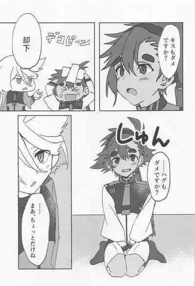 Hen na Koto Kinshi