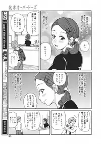 COMIC MEGAPLUS 2007-04 Vol.42