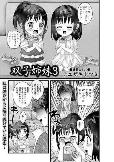 COMIC Trigger Vol.14 [DL版]