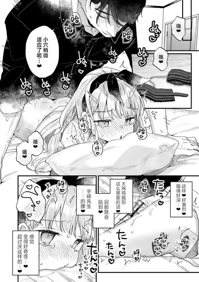 [Tenkirin (Kanroame)] Sonna Ai nara Iranai ~Arisu nanka Janai noni Tonari no Onii-san ga Arisu tte Yondekite nanka Kowai~ - I don't want that kind of love! | 这样的爱我才不想要呢 ~ 明明我的名字又不是爱丽丝 可隔壁的大哥哥却这么叫我 我感觉这有一点吓人 [Chinese] [白杨汉化组] [Digital]