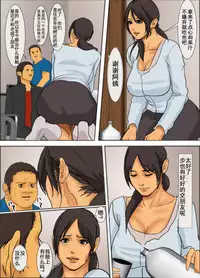 [Yojouhan Shobou] Ikenie no Haha [Chinese] [LeVeL個人漢化] [Ongoing]