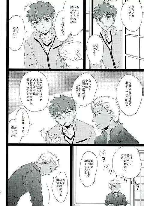 Taiyou no Season