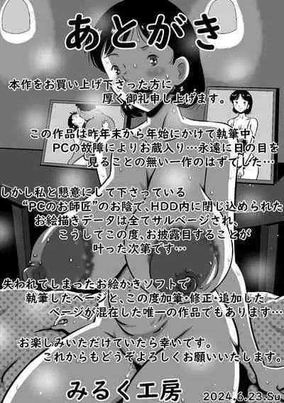 こんなの初めて!もっとちょうだい!超弩級淫乱爆乳、桃音(ももね)のおねだり肉体面接試験!