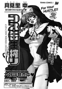 COMIC TENMA 2007-01