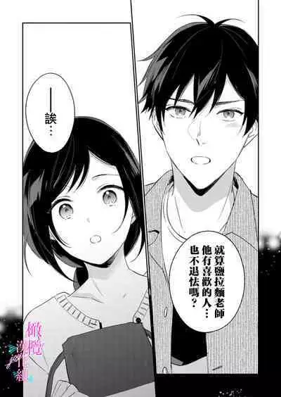 [Umou] Jounetsu to Kaite Seiyoku to Yomu1-10 | 写作热情读作情欲 1-10 [Chinese] [橄榄汉化组]