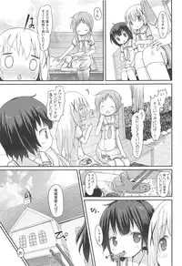 (C95) [Netekuras (Lolisin)] Moshikashite, Chino-chan Onesho Shichatta no?? 1x2x (Gochuumon wa Usagi desu ka?)