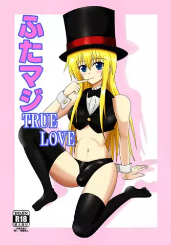 [Junk Gear (Akutabone)] Watashi no onaho 〈omocha〉 ni natte kudasai senpai (Fate/Grand Order) [Digital]