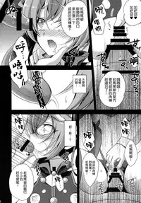 (C87) [HEATWAVE (Yuuhi)] Ore, xxx ni Narimasu. (Ore, Twintail ni Narimasu.) [Chinese] [leoR8714個人漢化]