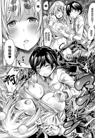 [Horitomo] Appli de Hentai - Arachne demo Iin desu ka? | Transforming via App - What about an Arachne? (Appli de Hentai - Kawaii Osananajimi o Monster Musume ni Shiyou) [Chinese] [不可视汉化]
