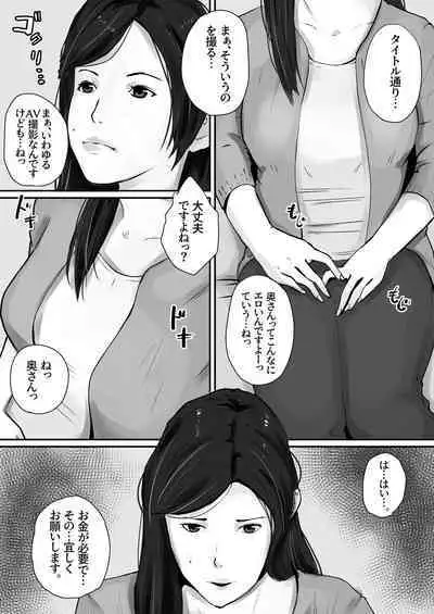 Haha no Kokuhaku
