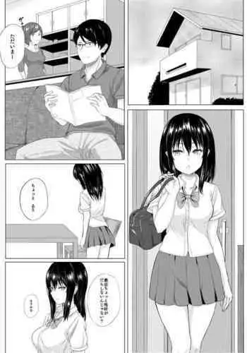 性の子種集め