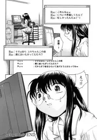[Himenogi Apo] Kousoku Tsuushin - Restraint Protocol