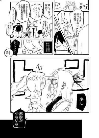 [Nefradel S.P.A. (Various)] Uchuujin ・Shota Goudoushi Deluxe Zoukangou [Digital]