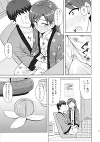 (C85) [PLANT (Tsurui)] Chihaya to Ne-Shougatsu (THE IDOLM@STER)