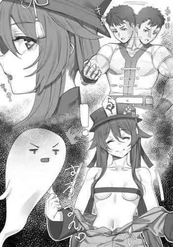 Genshin Soapland 4