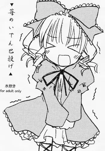 (こみトレ30) [ソロコフ第9設計局 (ソロコフ)] データ取得完了…「現役JK通い妻イチャラブH」 (フレームアームズ・ガール)