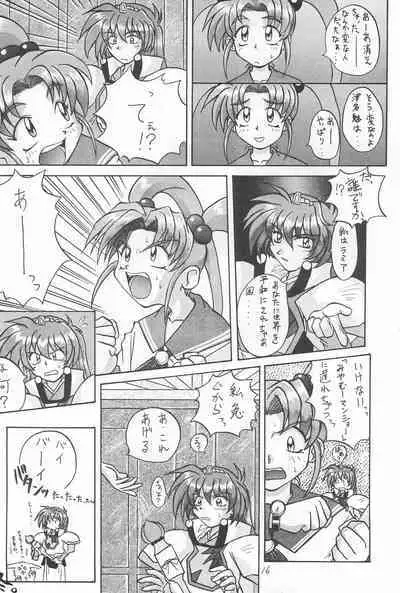 Tobe! Sasami