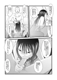[Iron Sugar] JK no Imouto no Furo Nozoki mashita - Hentai Aniki × Imouto [Digital]