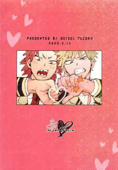 Otokogi Heart Catch