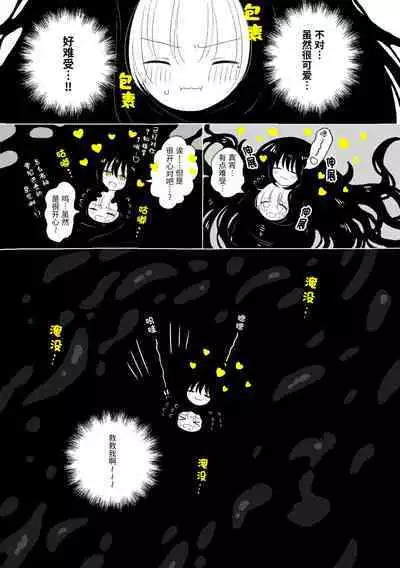 Uchuu no Naka noFutari Bocchi - let me see the universe of your heart | 宇宙里的孤独两人