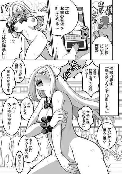 [Pell Club (Pelta Omori)] Nishino-san wa Saimin-jutsu ni Kakerarete... 2