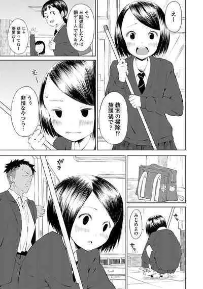 Inaka no Naka no Shoujo-tachi
