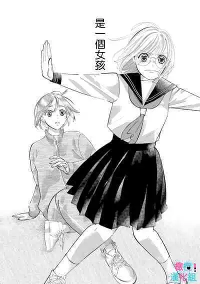 [Shinkai Yuyu] Kimi ni shika Bokki shinai Elite Ouji wa Mob no Watashi o Dekiai suru~01-08| 只能对你勃起×身为路人的我被优秀的王子溺爱着 ~01-08[Chinese]
