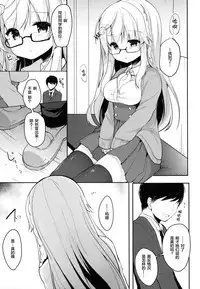 (Junction Box Nagoya 2) [Chocolate Synapse (Shika Yuno)] Boku no Kanojo o Shoukai Shimasu (Hinabita) [Chinese] [绅士仓库汉化]