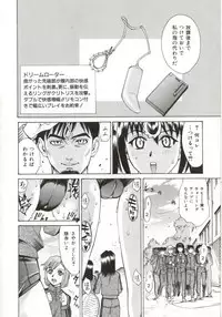 [Makibe Kataru] Dogma Erotica