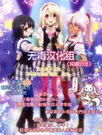 (C87) [HJUKISM (Hikoma Hiroyuki)] Kuroe-chan no Iru Omise (Fate/kaleid liner Prisma Illya) [Chinese] [无毒汉化组]