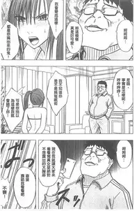 [Crimson] Idol Kyousei ~Smapho de Meirei shita Koto ga Genjitsu ni~ [Kanzen Ban] 1 | 偶像明星強制操作 ~用手機所下達的命令都會被實踐~【完全版】1 [Chinese]