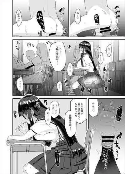 Dosukebe Kyonyuu Joshi ga Kounai Onanie suru Hanashi to Acme Jitensha de Osanpo Onanie suru Hanashi