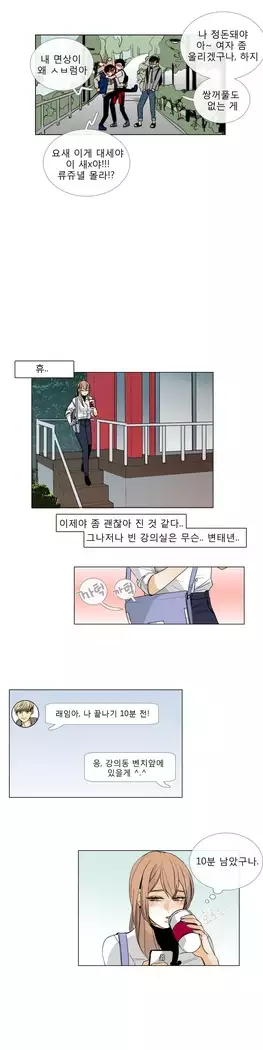 Talk to Me Ch.0-29