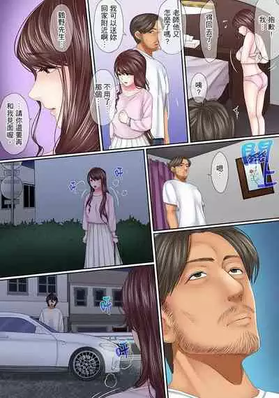 [Korosuke] Kono Furin wa Otto no Tame 