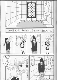 [Usotsuki HONEY (Yuikawa yuina, kagari tōya, Mio)] Dan fuku o nugasanaide (d.gray-man)incomplete