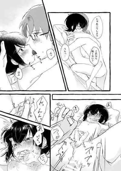 Ichiban ni Naritakute