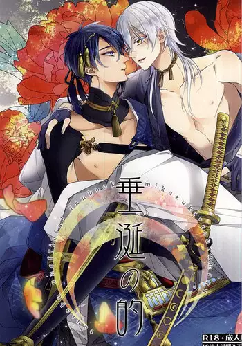(Senka no Toki Zan) [Ciao! (Kanan)] Anata no Karada ni Kizamareta Rindou no Hana (Touken Ranbu)
