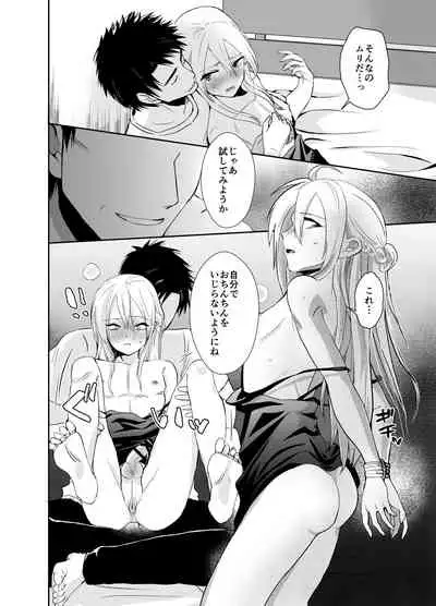 Nonke no Ore ga Otou-san no Mesu ni Naru made 2