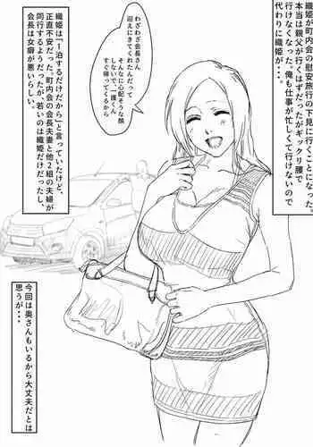 [Iwao] BLEACH の巨乳3人組を即堕ちさせたい といろいろ（Chinese）